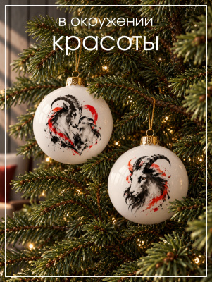 Наклейки переводные для свечей и декора Черные козы из каталога Наклейки декупажные для декора свечей, яиц, изделий из гипса, в интернет-магазине BPW.style